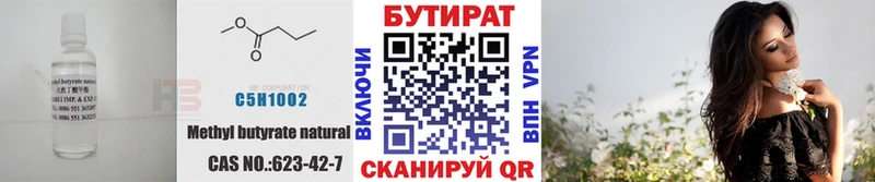 mega онион  где купить наркоту  Далматово  БУТИРАТ BDO 33% 