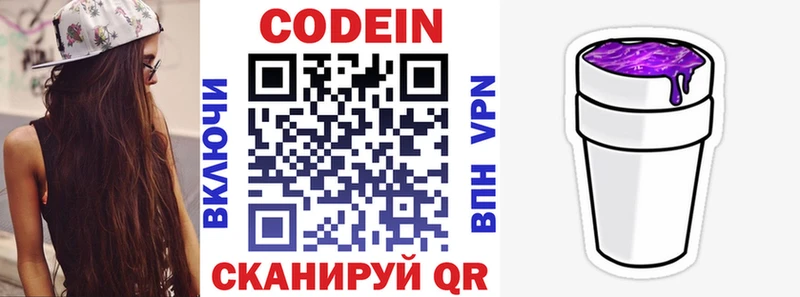 Codein Purple Drank  Далматово 