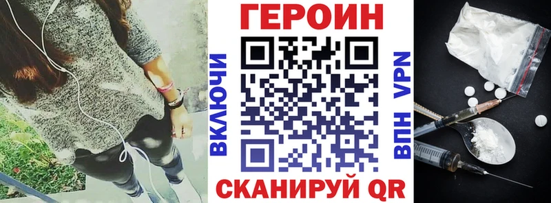 Героин гречка  Далматово 