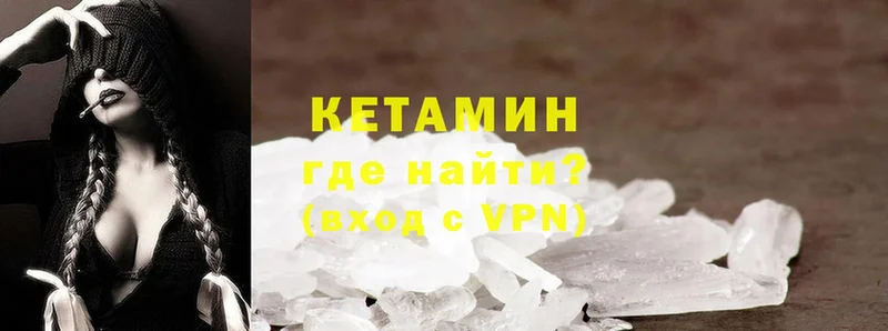 Кетамин ketamine  Далматово 