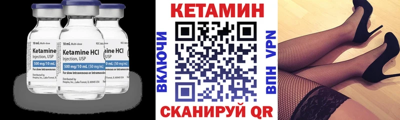 Кетамин VHQ  Далматово 
