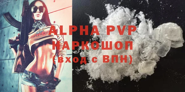 альфа пвп VHQ Костерёво