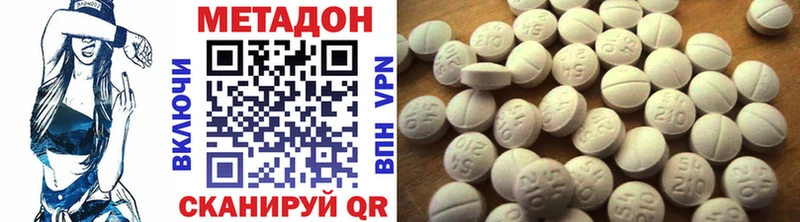 МЕТАДОН белоснежный  Далматово 