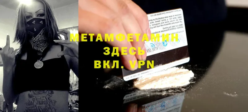 МЕТАМФЕТАМИН Methamphetamine  как найти наркотики  Далматово 