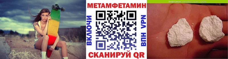 купить наркотик  omg вход  МЕТАМФЕТАМИН пудра  Далматово 
